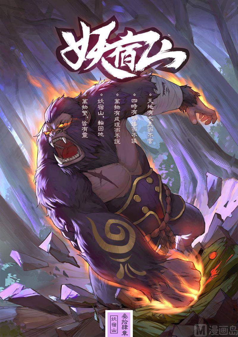 第34话0