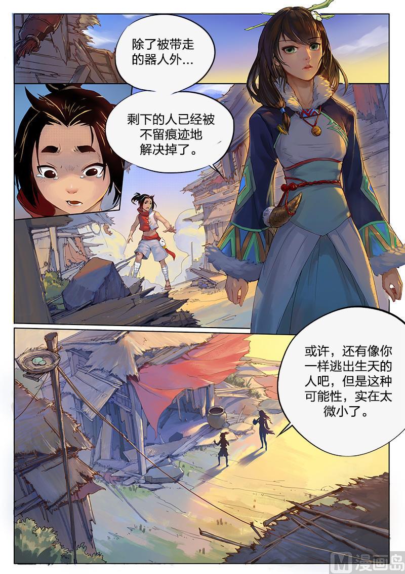 第9话7