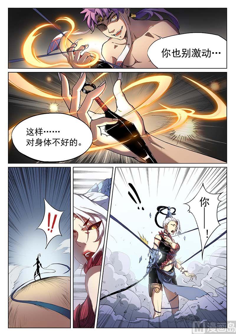 第二十六话8