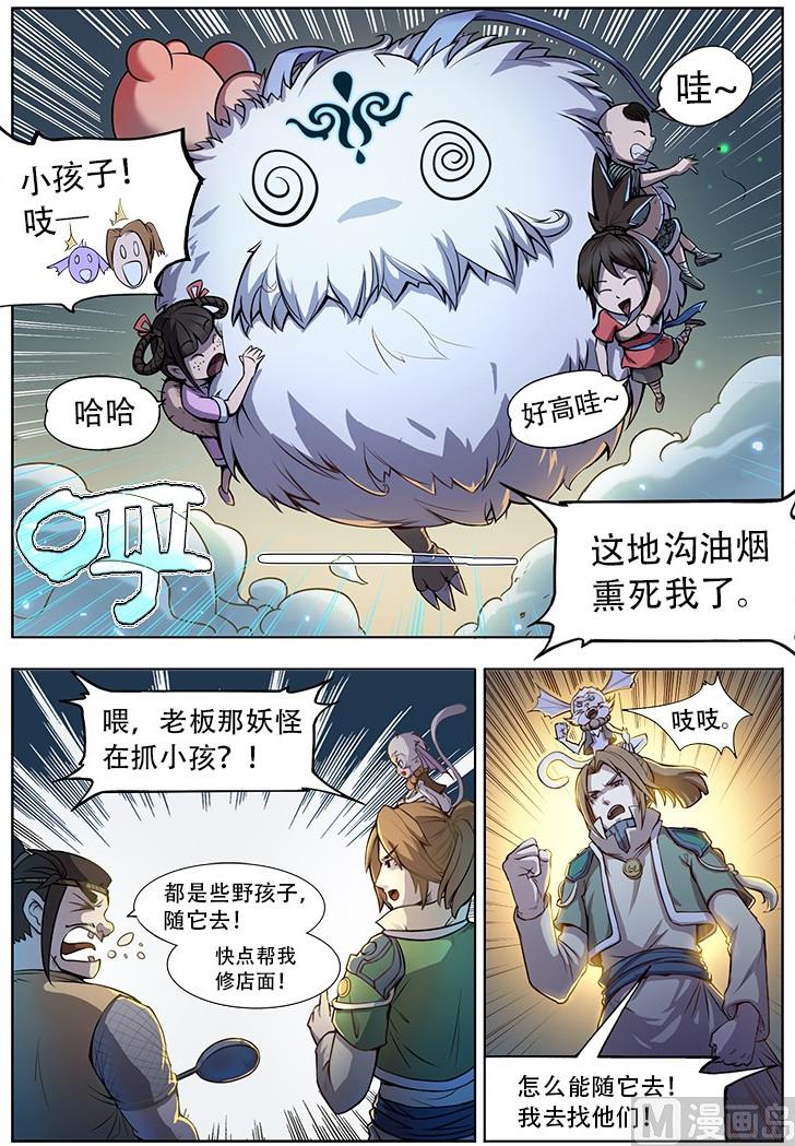 番外三 童心 上4