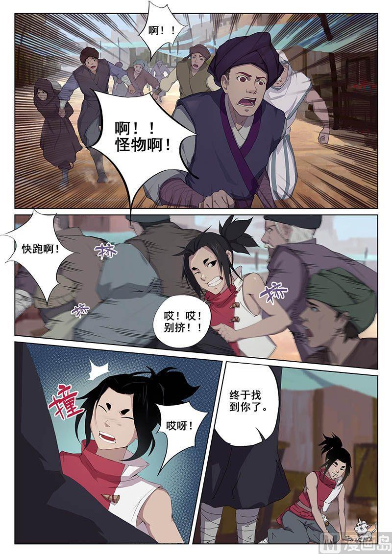 第十七话 战端7