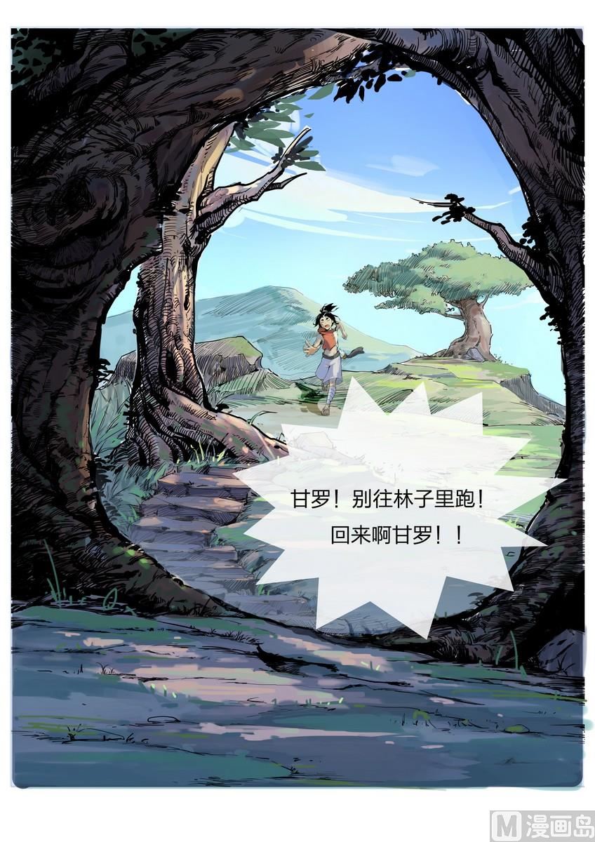 第1话5