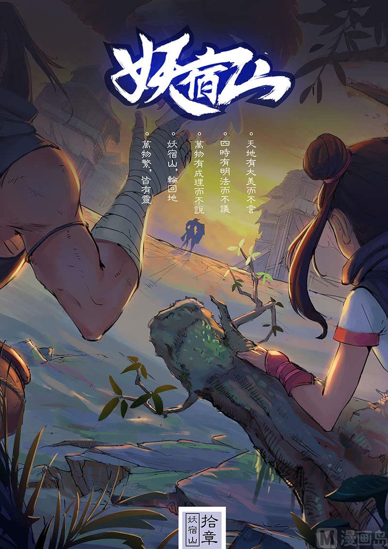 第10话9