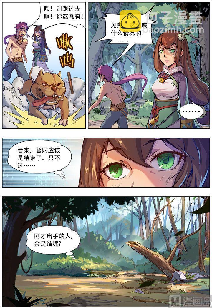第37话9