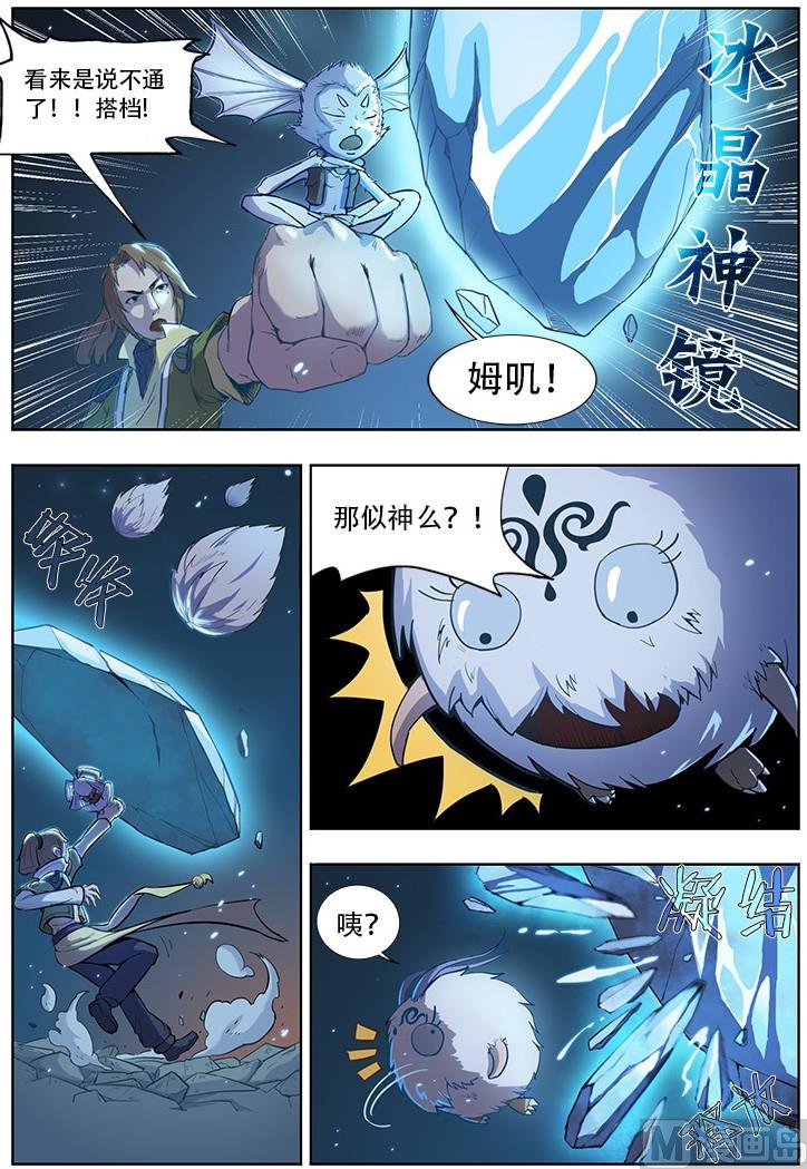 番外三 童心 上7