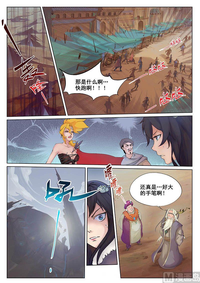 第十七话 战端5