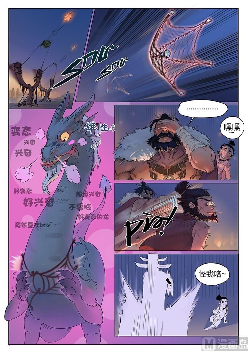第3话1
