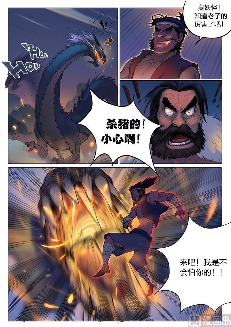 第3话14