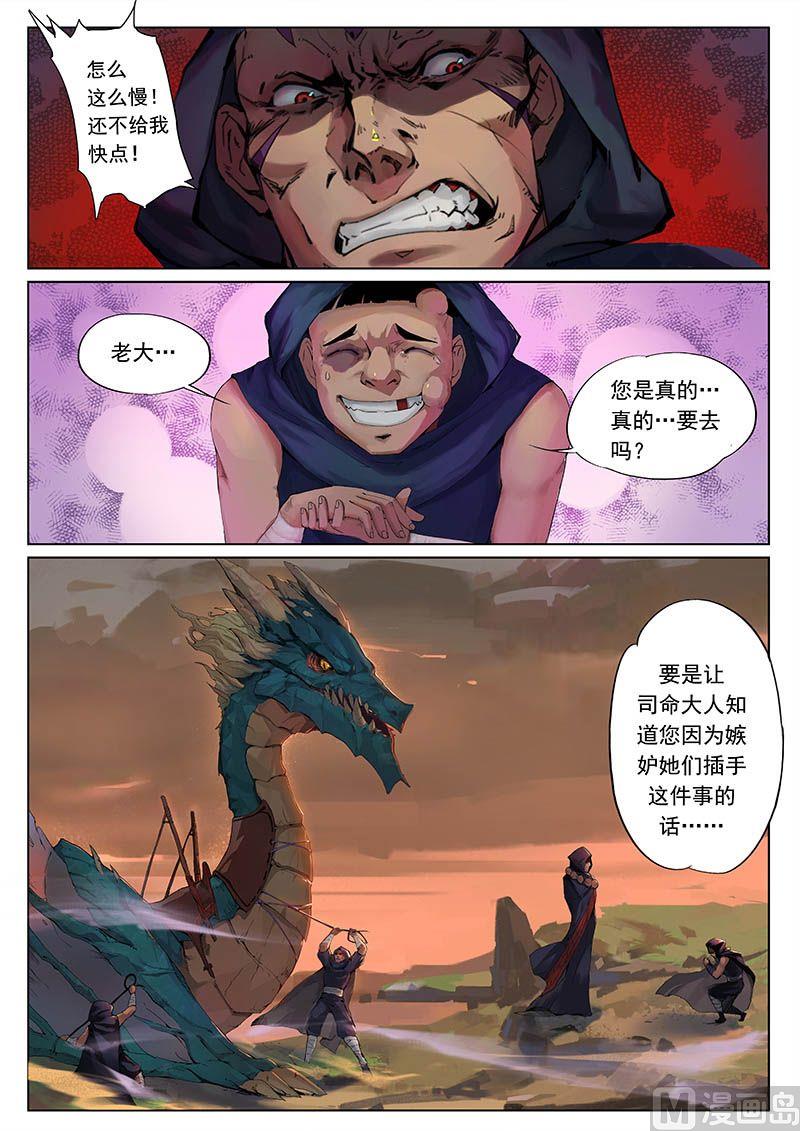 第二十话 变局11