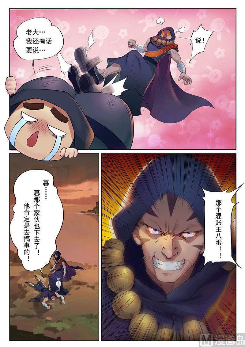 第二十话 变局13