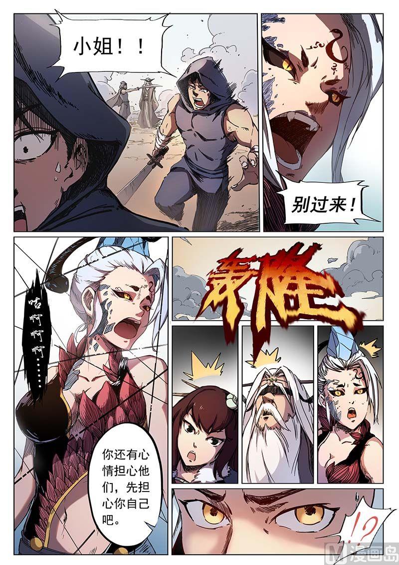 第二十六话1