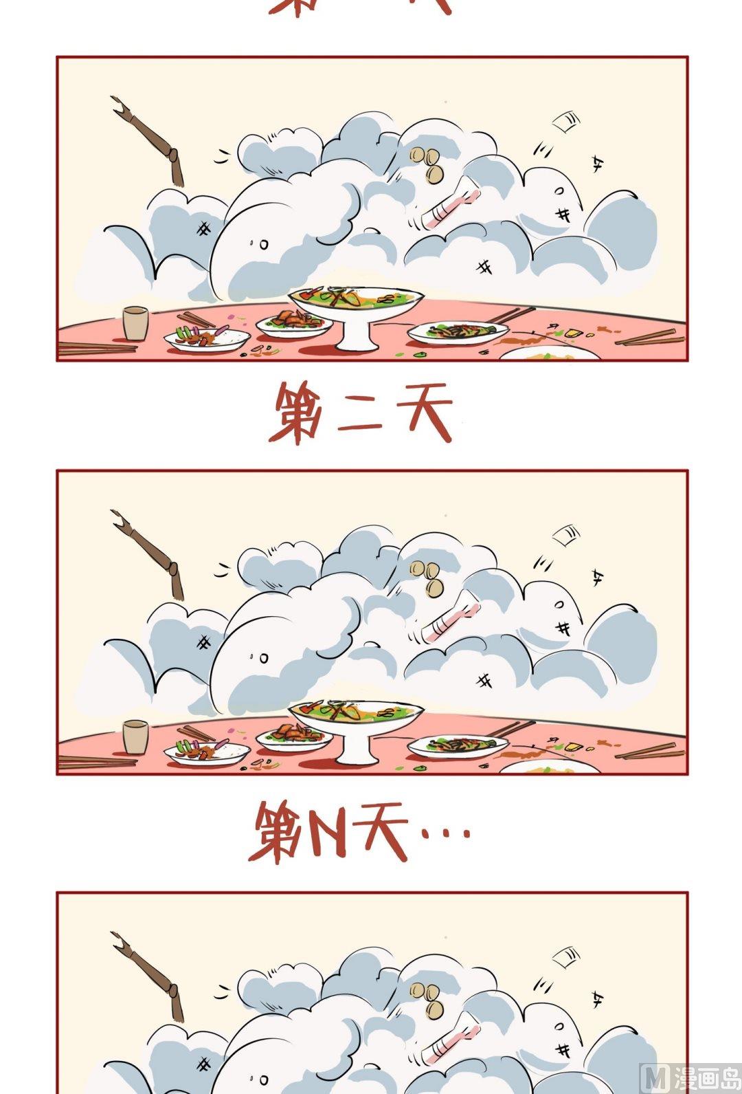 新春贺图13