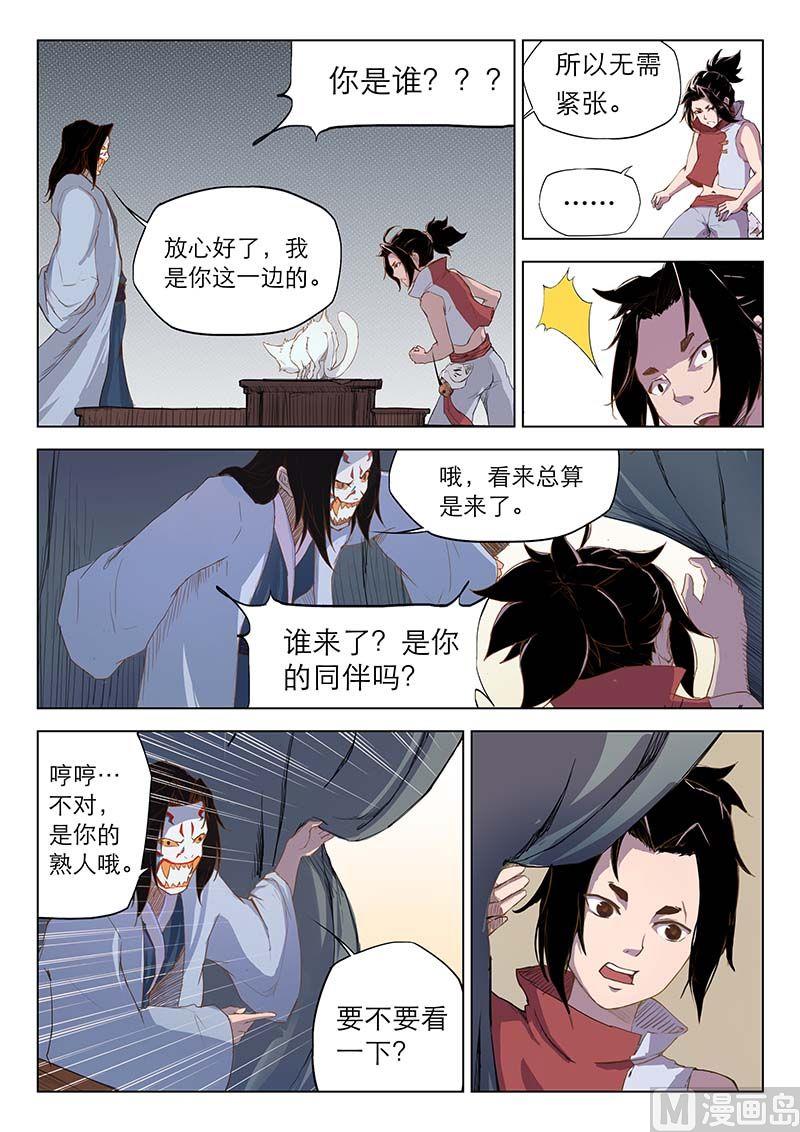 第二十七话8