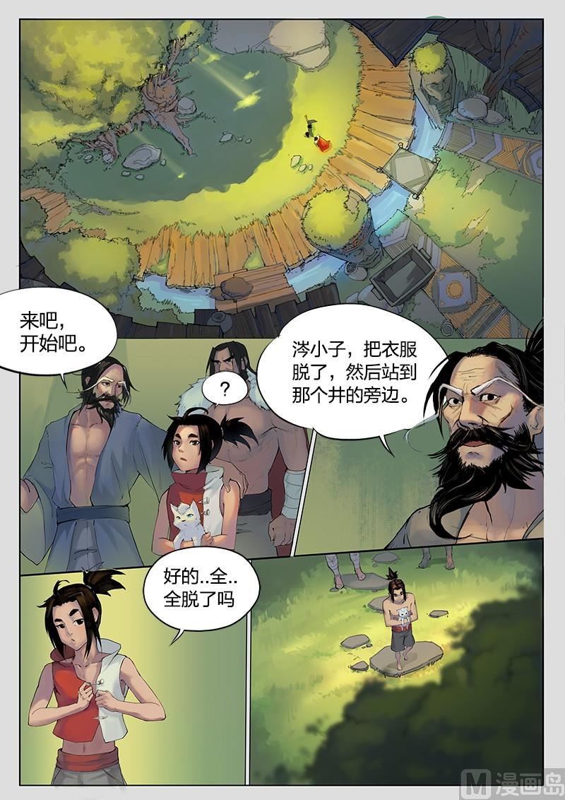 第6话1