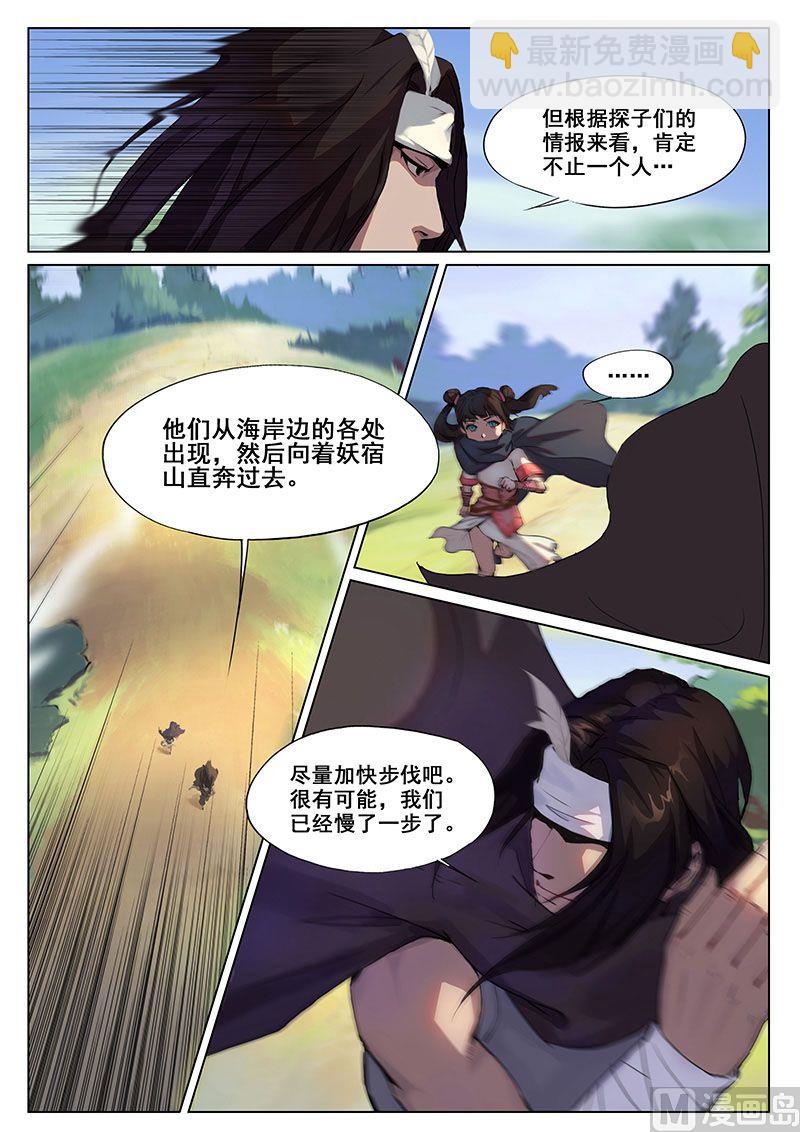 第十四话 动乱8