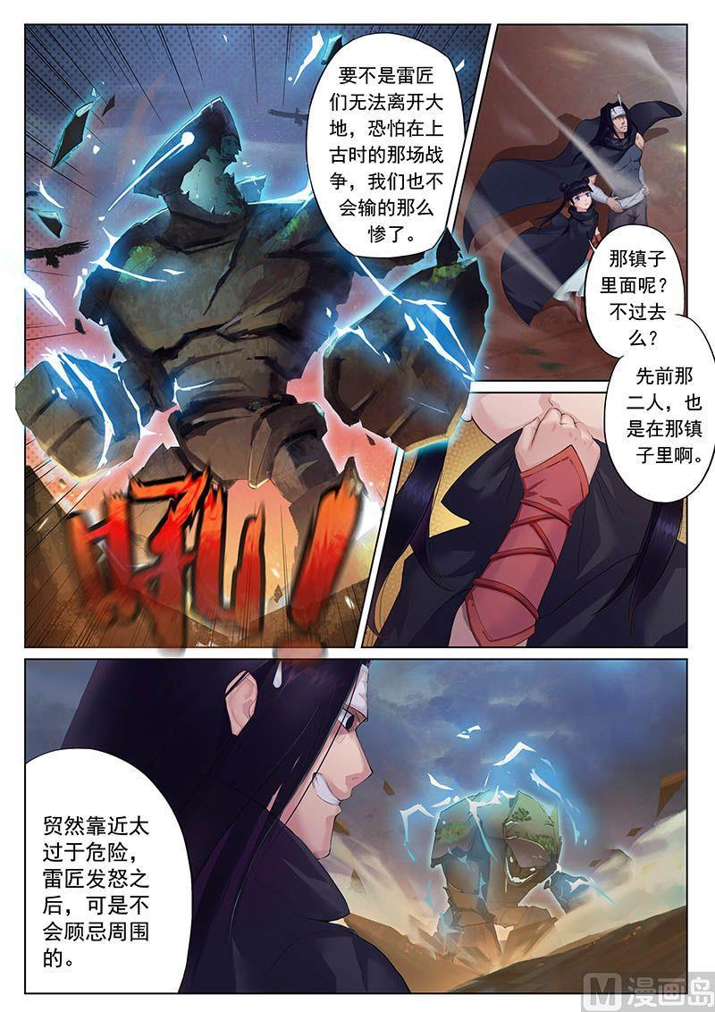 第二十话 变局5