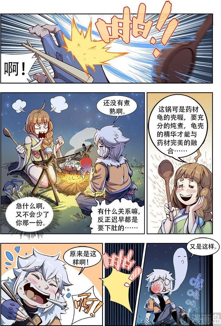 第46话 年糕3