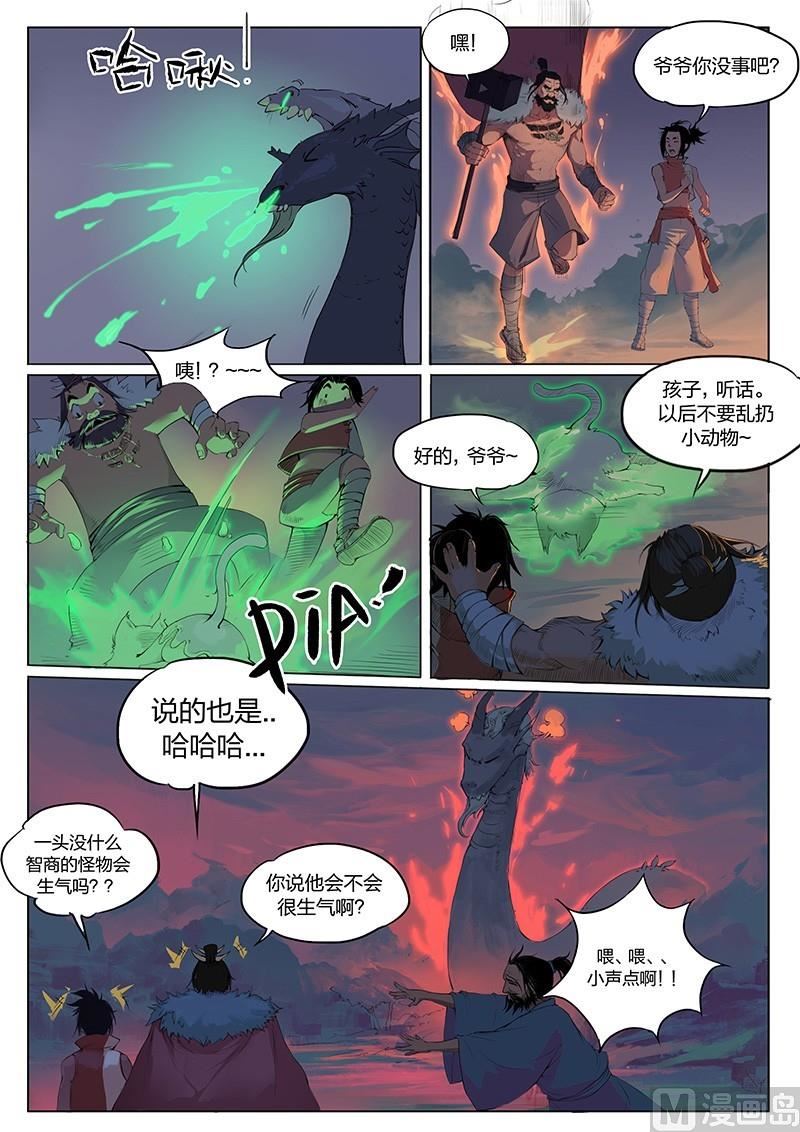 第3话11