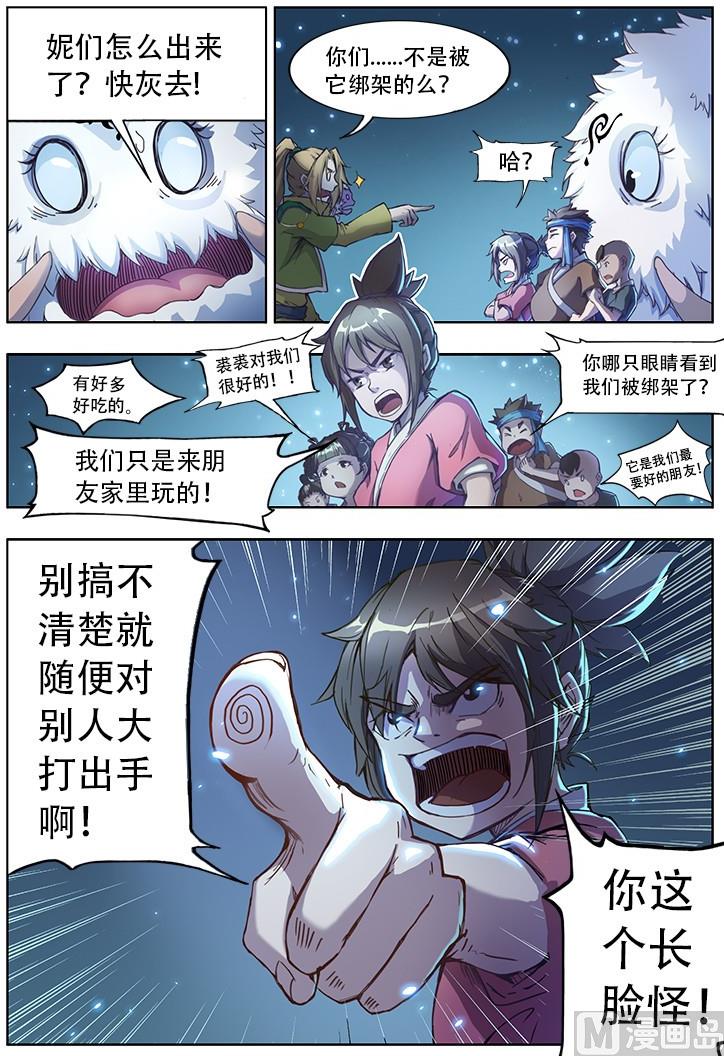 番外三 童心 下3