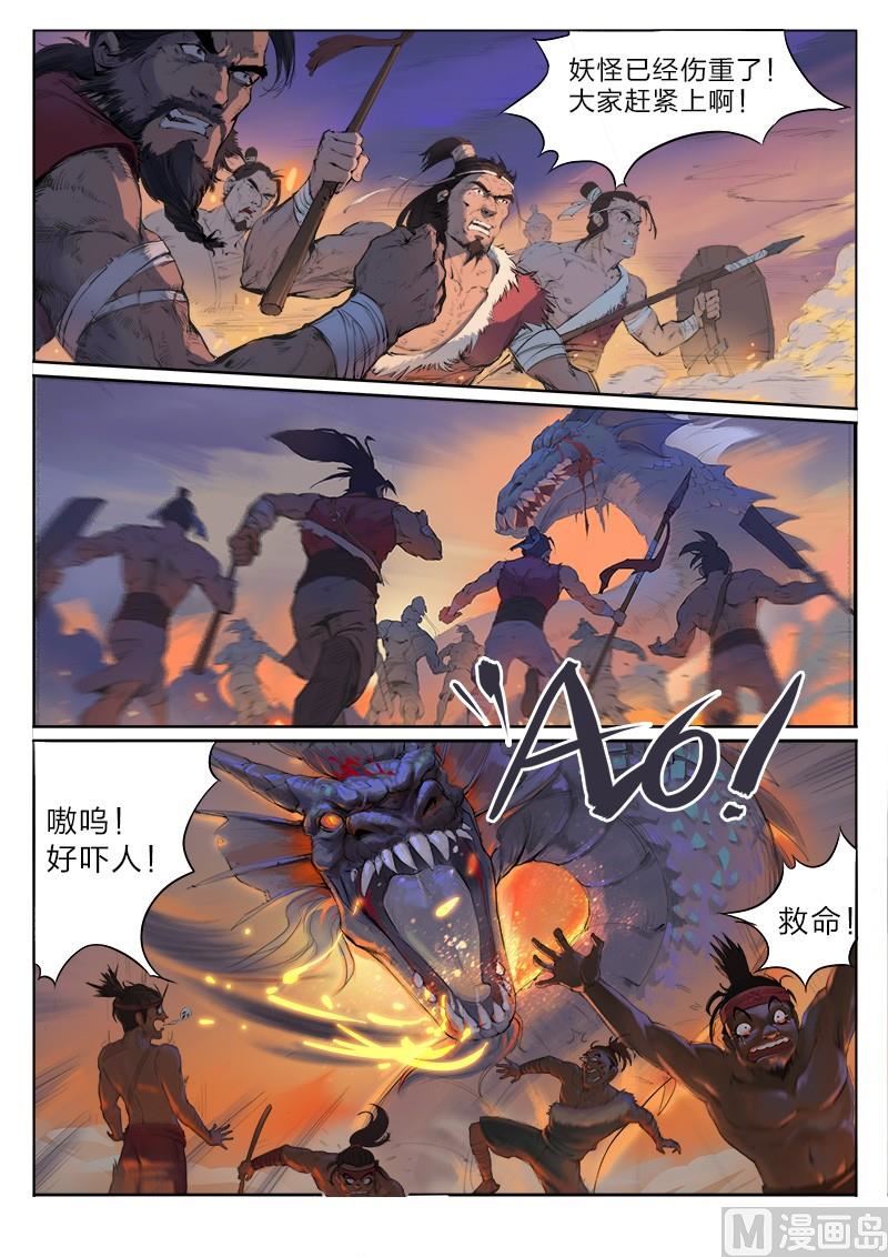 第4话4