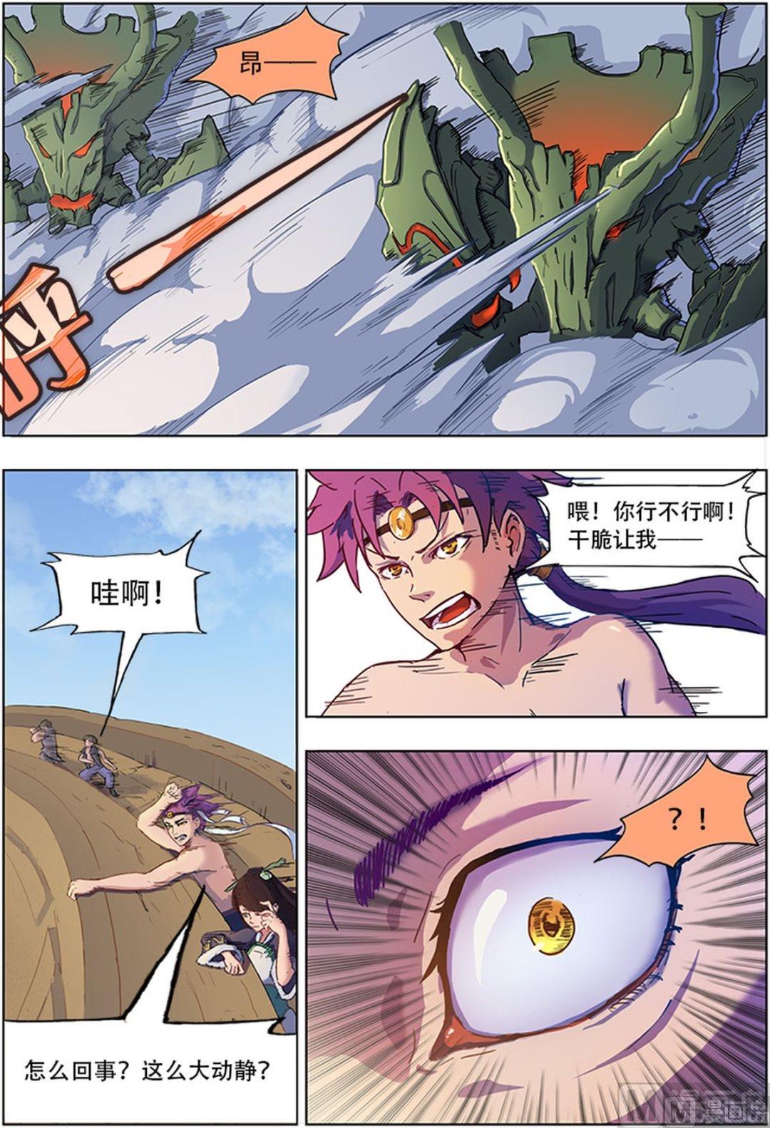 第34话4