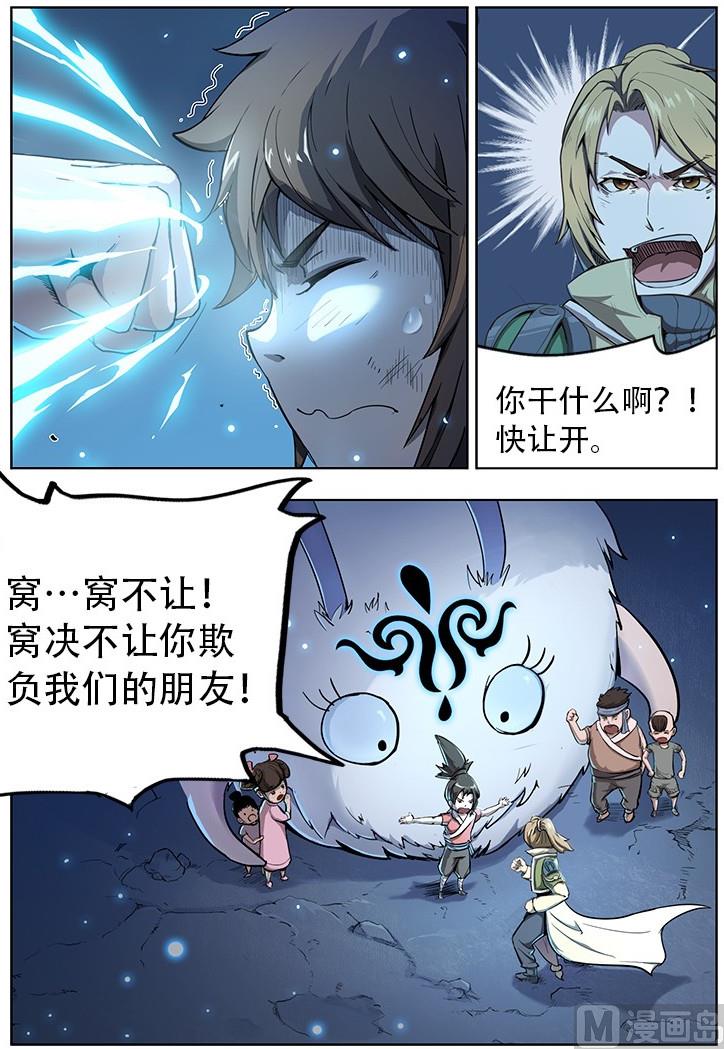 番外三 童心 上12