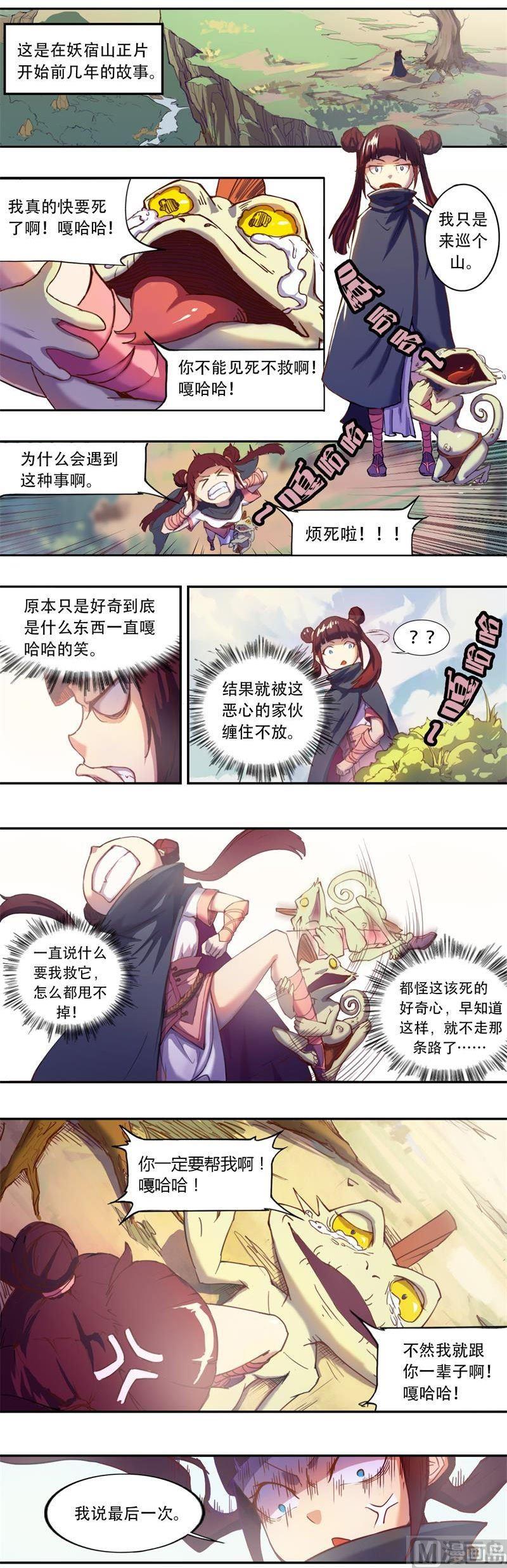 番外 越(上）1