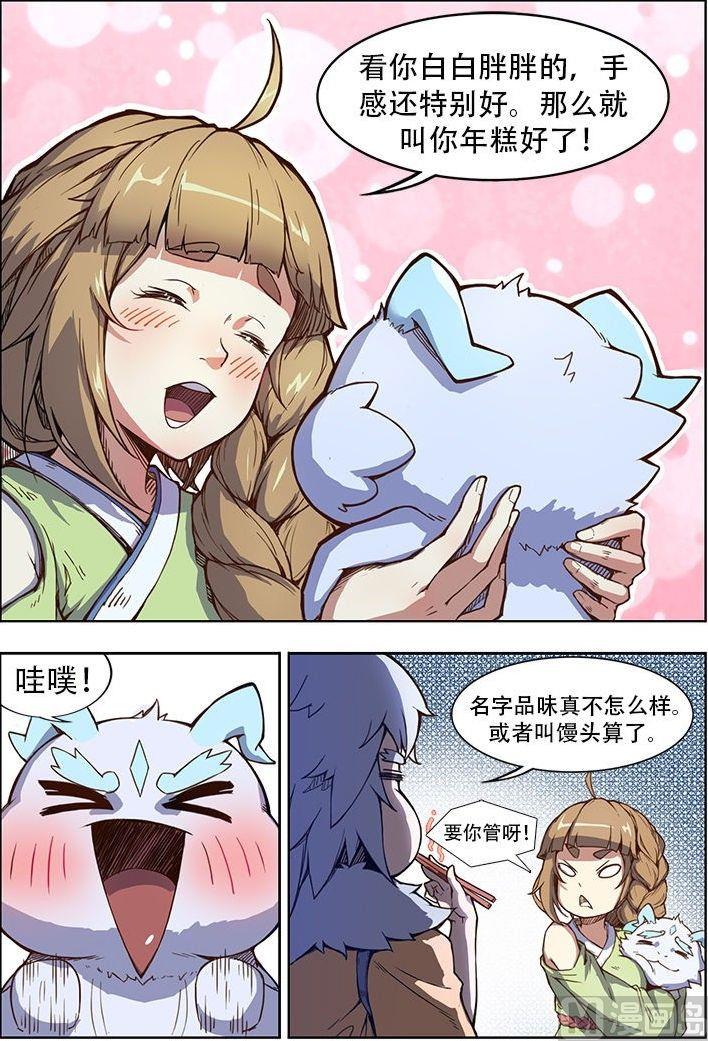 第46话 年糕8