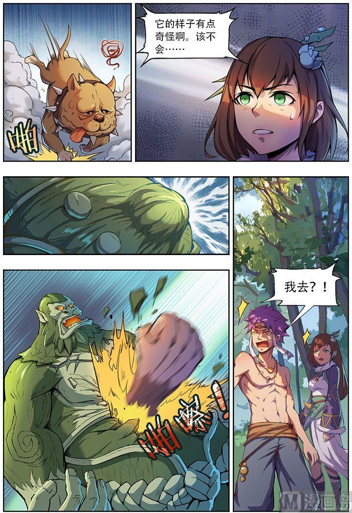 第37话7