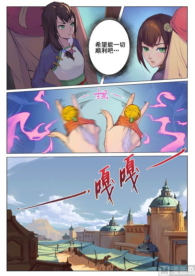 第十六话 开启8