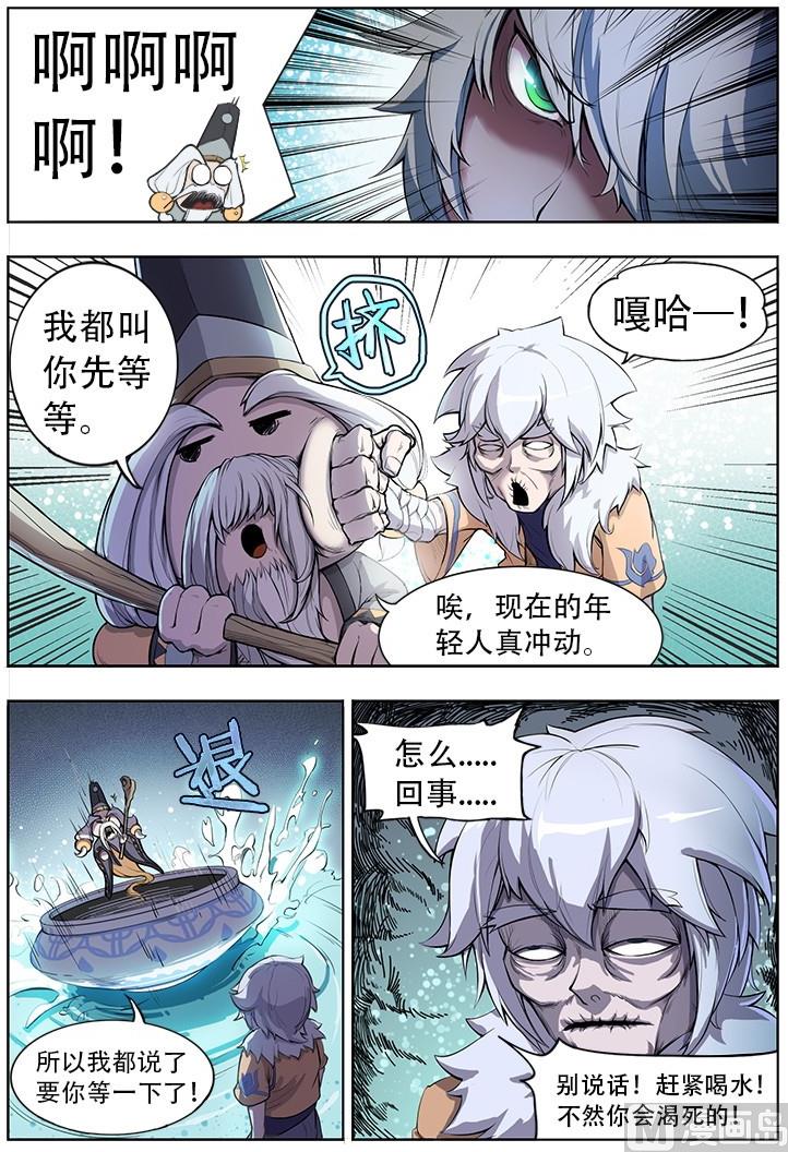 第43话 缘由8