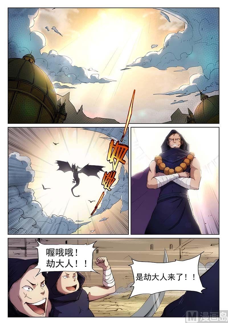 第二十六话2