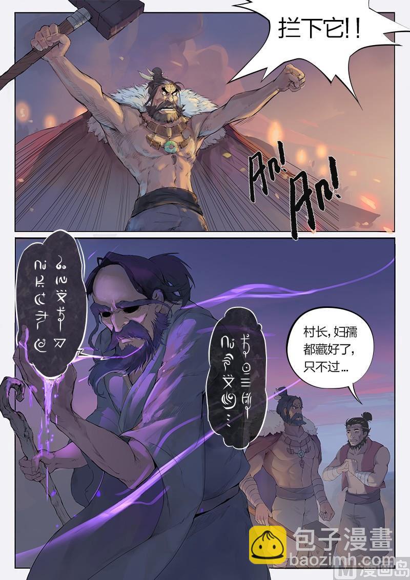 第2话7