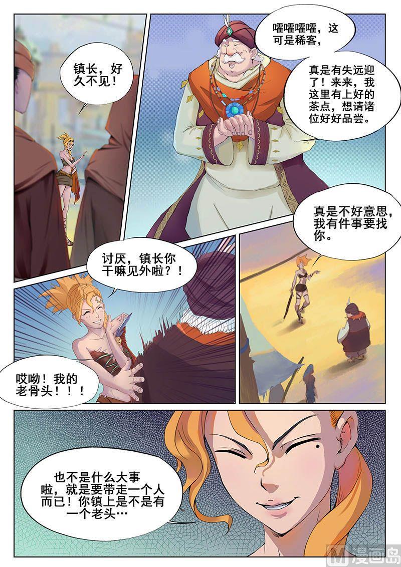 第十五话-群聚8