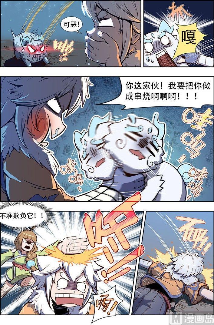 第46话 年糕6