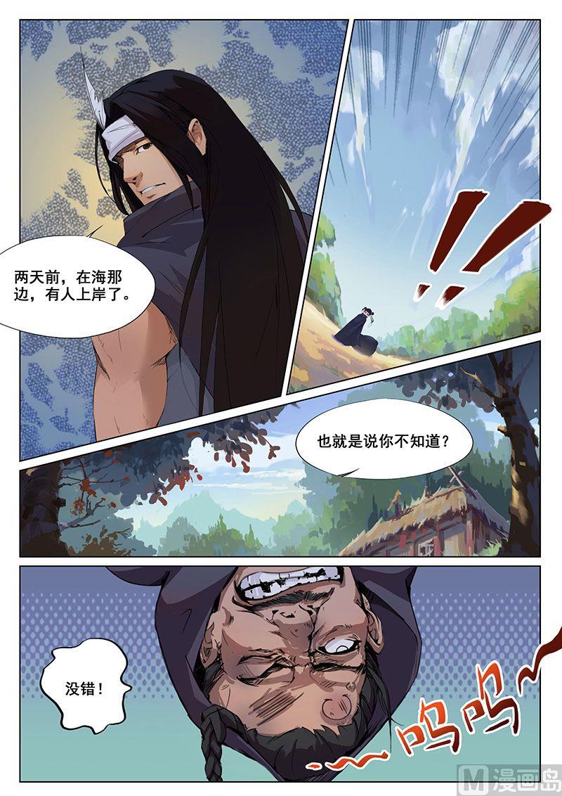 第十四话 动乱4