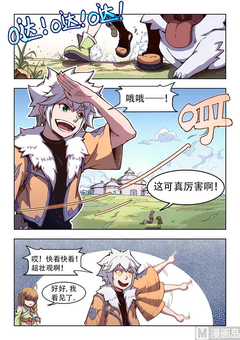 第47话 塔拉2