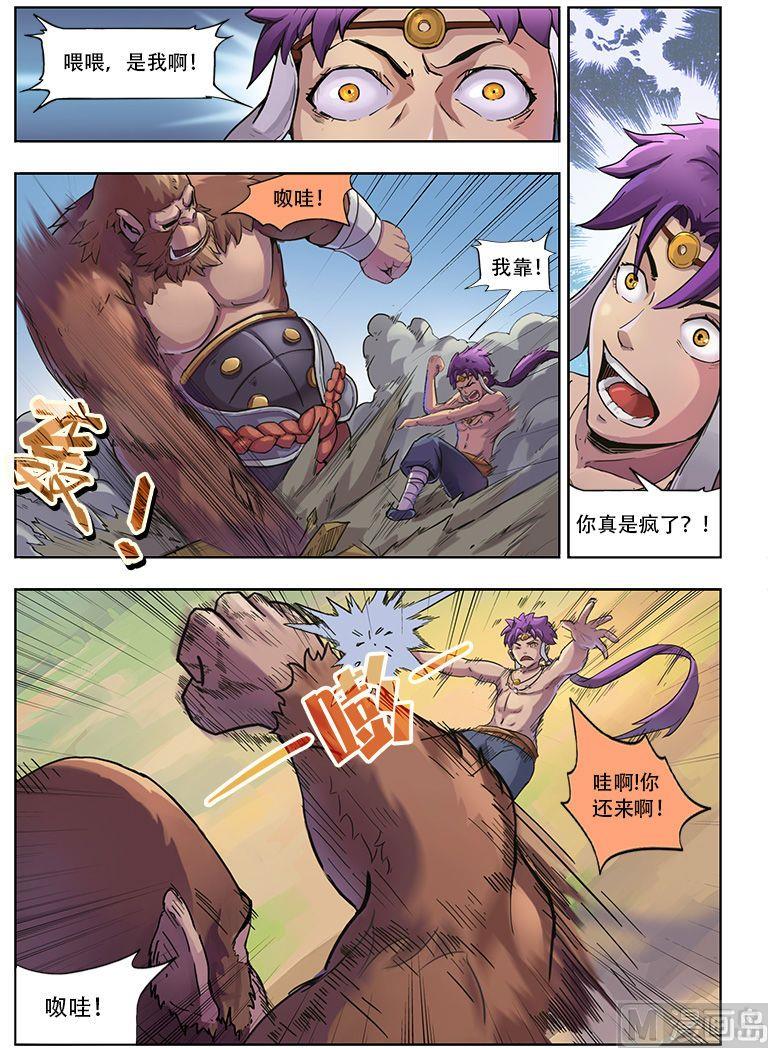 第36话3