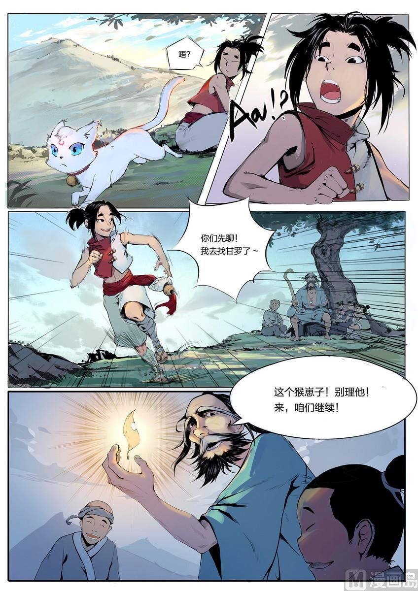 第1话4
