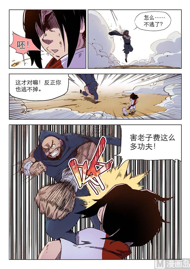 第二十八话9