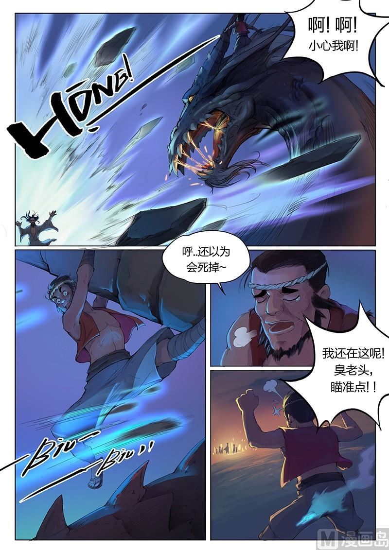 第3话6