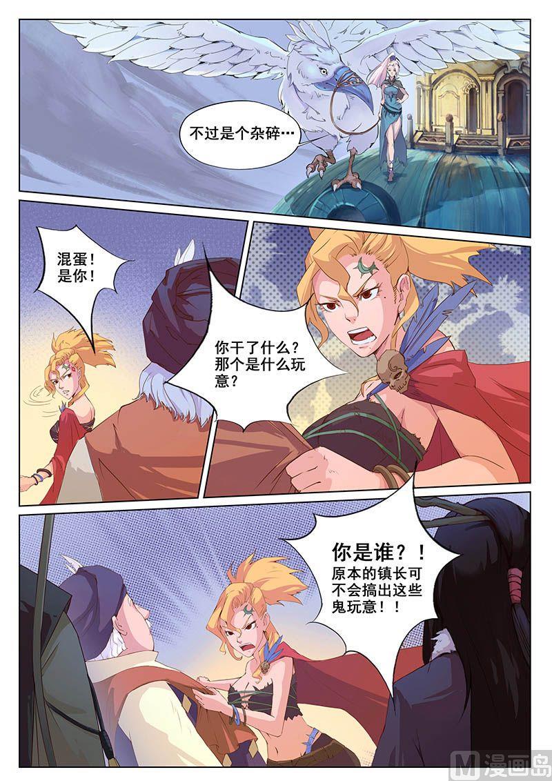 第十七话 战端8