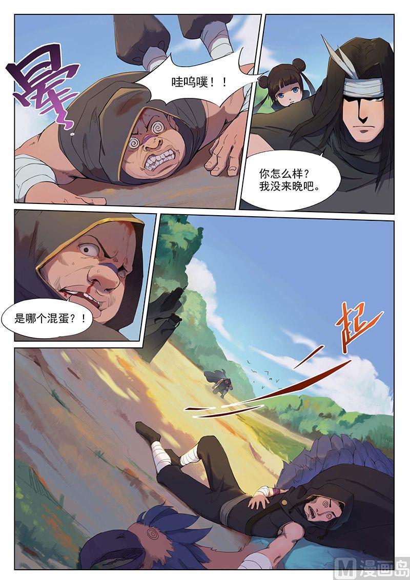 第十三话 汇集4
