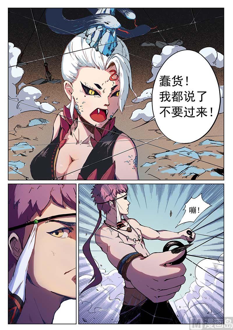 第二十六话6