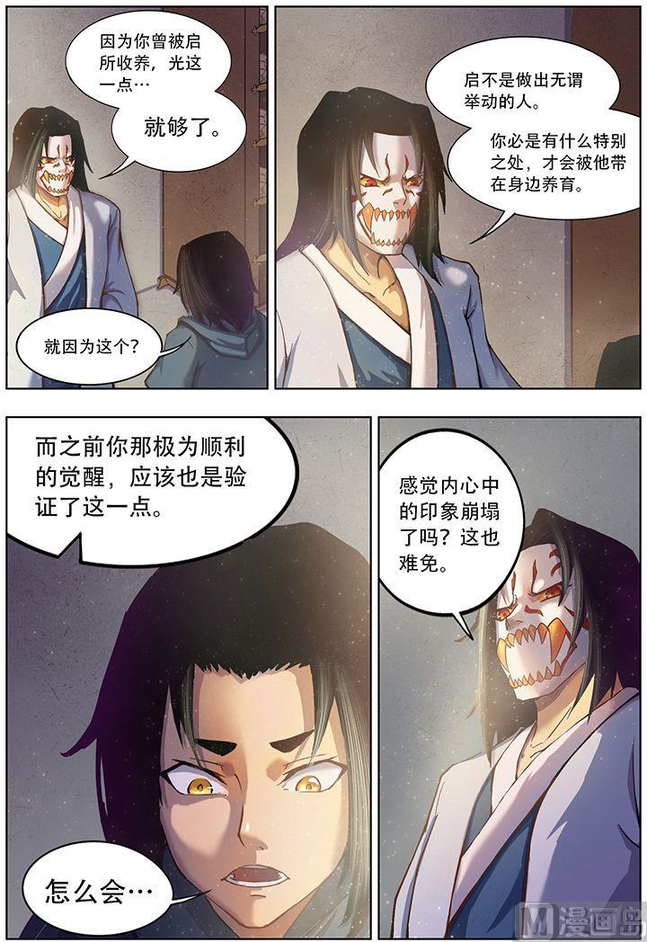 14-第三十二话6