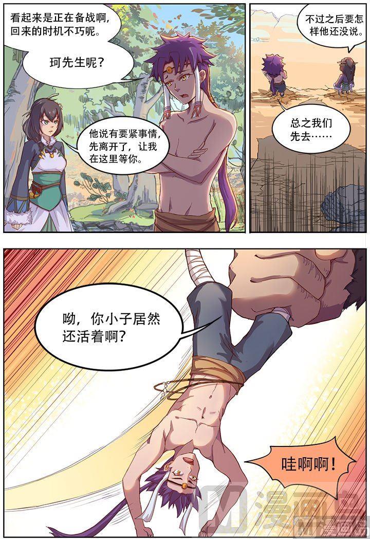 第三十三话3