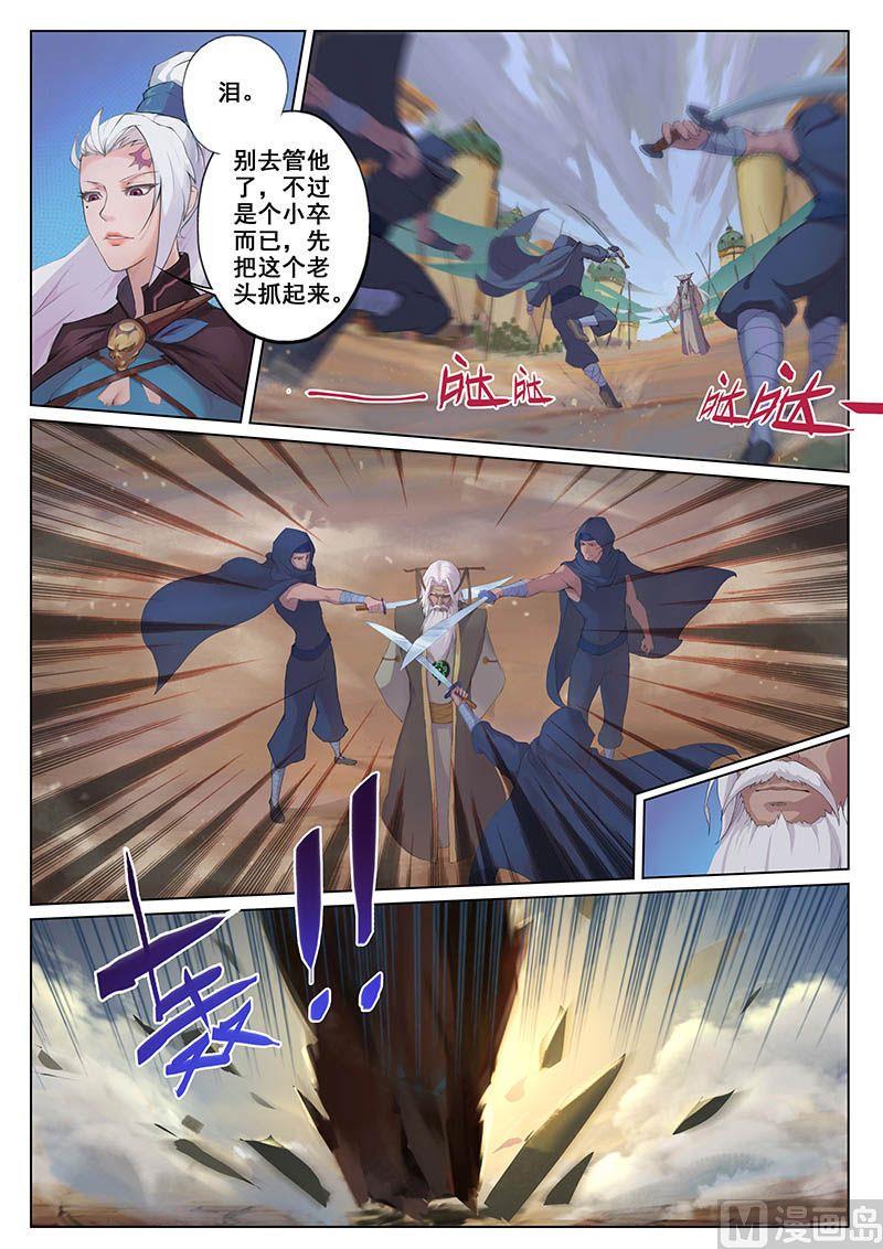 第十七话 战端10