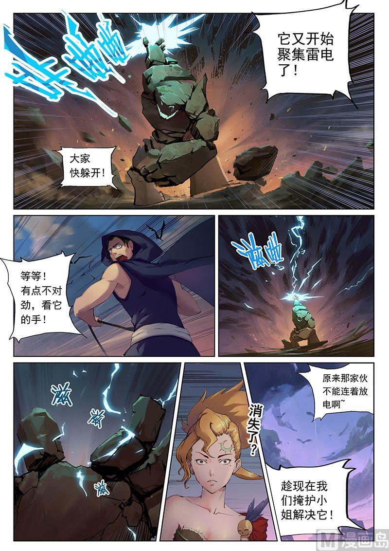 第二十一话 鹤立3