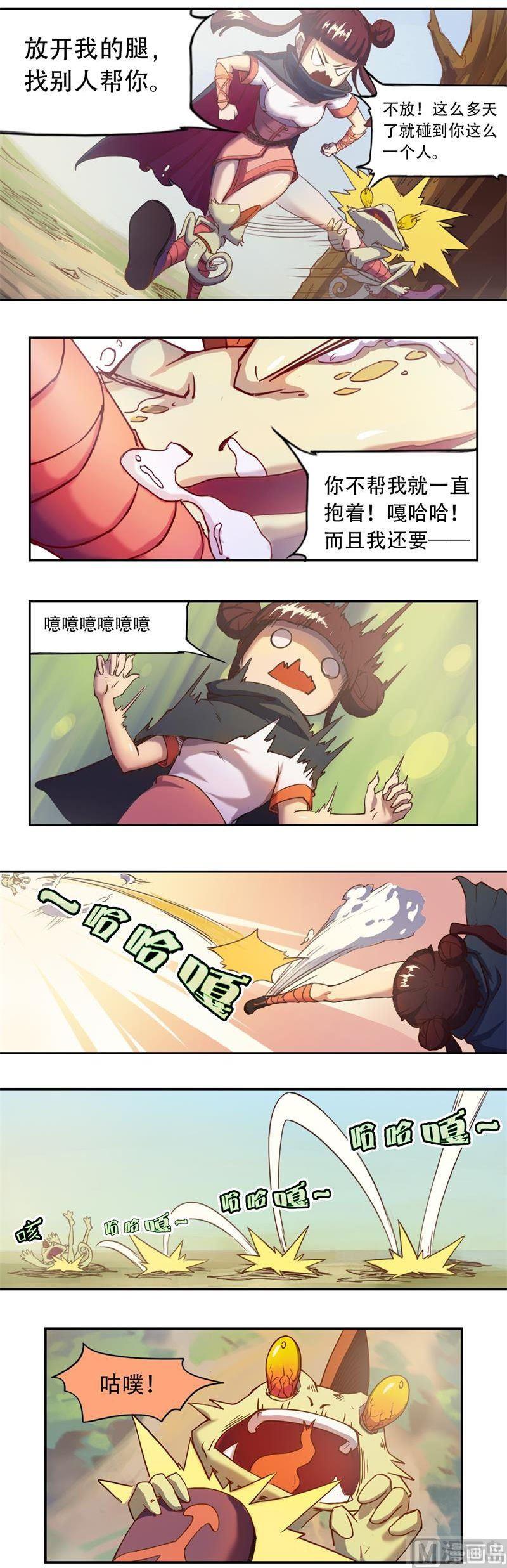 番外 越(上）2