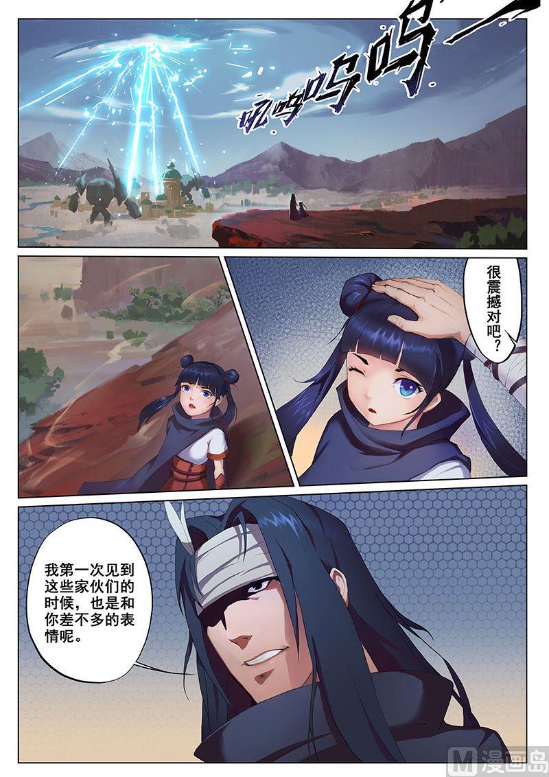 第十八话 纷乱6